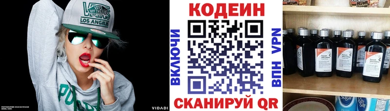 магазин    Санкт-Петербург  Кодеин напиток Lean (лин) 